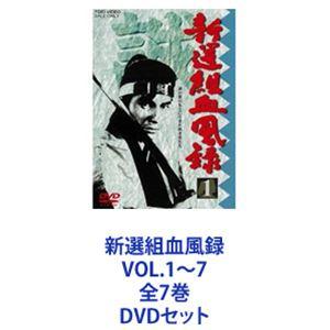 新選組血風録 VOL.1〜7 全7巻 [DVDセット]｜ggking