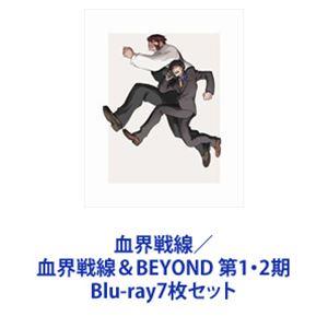 血界戦線／血界戦線＆BEYOND 第1・2期 [Blu-ray7枚セット]｜ggking