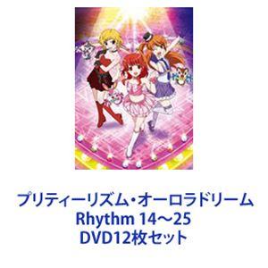 プリティーリズム・オーロラドリーム Rhythm 14〜25 [DVD12枚セット]