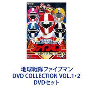 地球戦隊ファイブマン DVD COLLECTION VOL.1・2 [DVDセット]