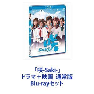 映画 咲-Saki-　Blu-ray　ドラマ版セット Amazon.co.jp: 映画「咲-Saki-」 (完全生産限定版)[Blu-ray