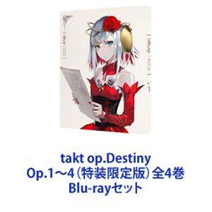 takt op.Destiny Op.1〜4（特装限定版）全4巻 [Blu-rayセット]｜ggking