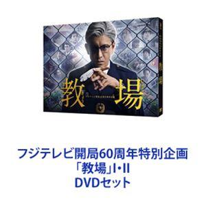 おまけCL付】新品 風間公親-教場0- Blu-ray BOX / (4Blu-ray) TCBD1452