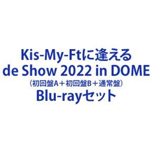 Kis-My-Ftに逢える de Show 2022 in DOME（初回盤A＋初回盤B＋通常盤） ...