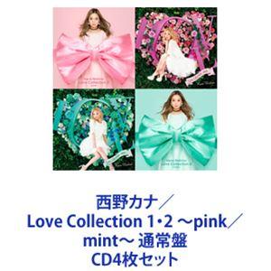 西野カナ / Love Collection 1・2 〜pink／mint〜 通常盤 [CD4枚セット]｜ggking