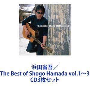 浜田省吾 / The Best of Shogo Hamada vol.1〜3 [CD3枚セット]｜ggking