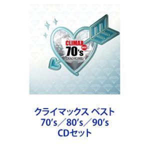 山口百恵 / クライマックス ベスト 70’s／80’s／90’s [CDセット]