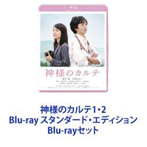 神様のカルテ1・2 Blu-ray スタンダード・エディション [Blu-rayセット]｜ggking