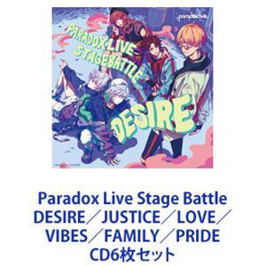 BAE / Paradox Live Stage Battle DESIRE／JUSTICE／LOV...