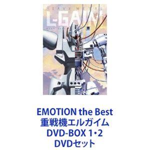 EMOTION the Best 重戦機エルガイム DVD-BOX 1・2 [DVDセット]｜ggking