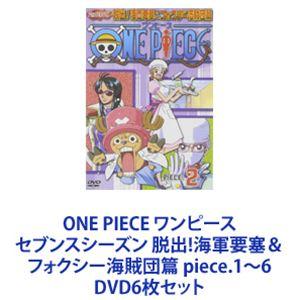 ONE PIECE ワンピース セブンスシーズン 脱出!海軍要塞＆フォクシー海賊団篇 piece.1...