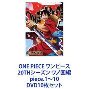 ONE PIECE ワンピース 20THシーズン ワノ国編 piece.1〜10 [DVD10枚セッ...