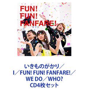 いきものがかり / I／FUN! FUN! FANFARE!／WE DO／WHO? [CD4枚セット]｜ggking