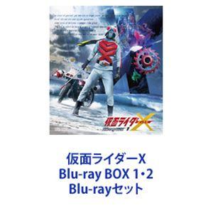 仮面ライダーX Blu-ray BOX 1・2 [Blu-rayセット]｜ggking