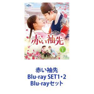 赤い袖先 Blu-ray SET1・2 [Blu-rayセット]｜ggking