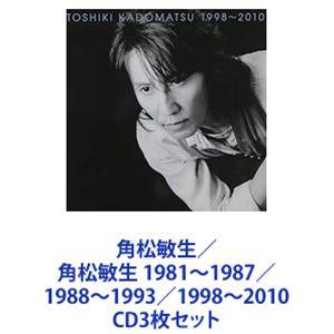★角松敏生 CD 6枚　バラ売り可 角松敏生／角松敏生 ［1981〜1987］ 【CD】 : ハピネット