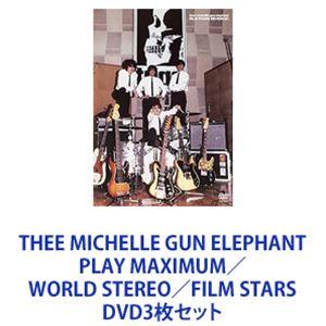 THEE MICHELLE GUN ELEPHANT PLAY MAXIMUM／WORLD STEREO／FILM STARS [DVD3枚セット]｜ggking