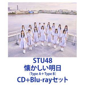 【特典付】STU48 / 1stアルバム タイトル未定（Type A＋Type B） (初回仕様) ...