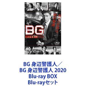 BG 身辺警護人／BG 身辺警護人 2020 Blu-ray BOX [Blu-rayセット]｜ggking