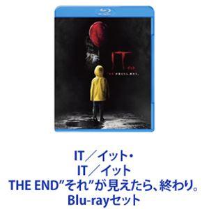 IT／イット・IT／イット THE END”それ”が見えたら、終わり。 [Blu-rayセット]