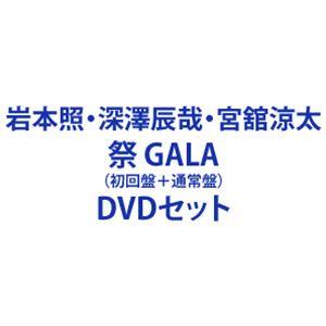 祭 GALA(Blu-ray Disc)(初回盤) [Blu-ray] : pumpppkin - 通販 - Yahoo