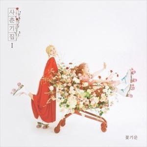 輸入盤 BOLBBALGAN SACHUNGI / ADOLESCENCE I FLOWER AUR...