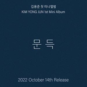 輸入盤 KIM YONG JUN （SG WANNABE） / 1ST MINI ALBUM [CD...