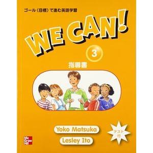 We Can! 3 Teacher’s Guide （Japanese）