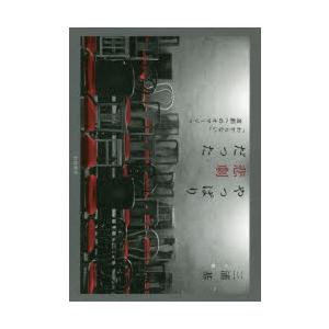 やっぱり悲劇だった 「わからない」演劇へのオマージュ