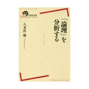 「論理」を分析する｜ggking