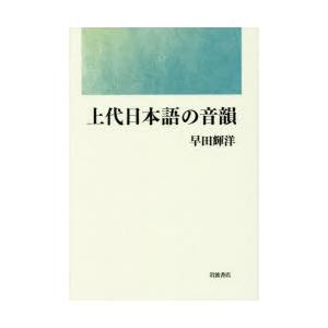 上代日本語の音韻｜ggking