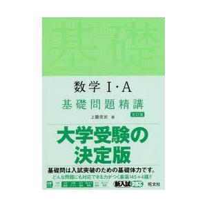 京大数学プレミアム 改訂版 学参ドットコム 通販 Yahoo ショッピング