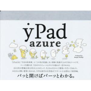 yPad azure｜ggking