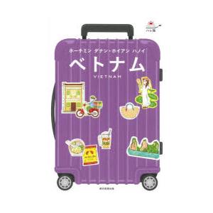 ベトナム ホーチミン ダナン・ホイアン ハノイの商品画像