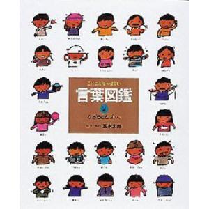 小学館の子ども図鑑プレNEO まだある！ふしぎの図鑑 : 六本木 蔦屋書店