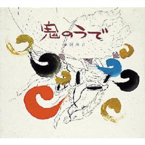 陸軍大将奈良武次日記 第一次世界大戦と日本陸軍 上 : ぐるぐる王国2