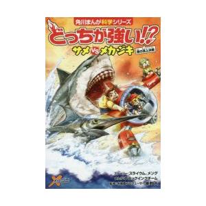 どっちが強い サメvs たい メカジキ 海の頂上決戦 ぐるぐる王国2号館 ヤフー店 通販 Yahoo ショッピング