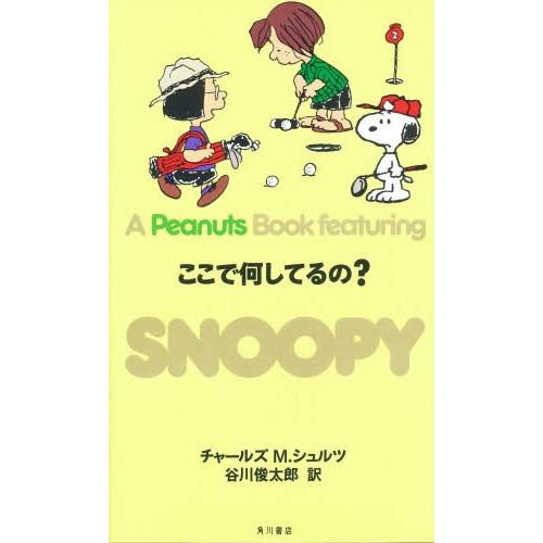 A peanuts book featuring Snoopy 22