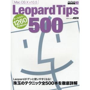 LeopardTips500｜ggking