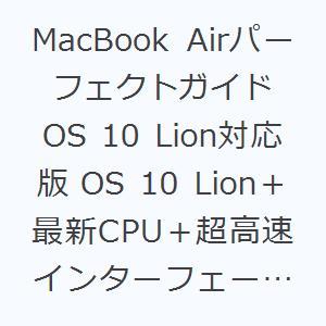 MacBook Airパーフェクトガイド OS 10 Lion対応版 OS 10 Lion＋最新CPU＋超高速インターフェースを搭載!!｜ggking