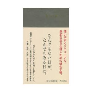 2022年版 俳句手帳