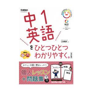 中1英語をひとつひとつわかりやすく。｜ggking