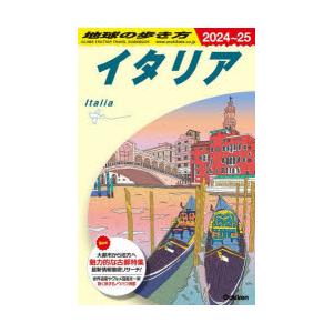 地球の歩き方 A09｜ggking