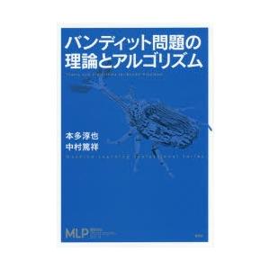 バンディット問題の理論とアルゴリズム｜ggking