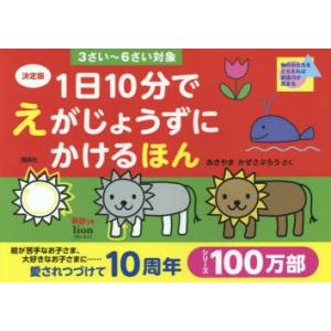 講談社 青い鳥文庫 赤毛のアン 全10巻セット : 脳トレ生活 - 通販