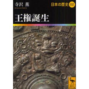 日本の歴史 02｜ggking