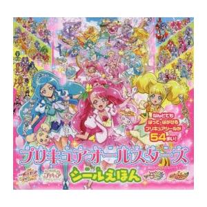 プリキュアオールスターズシールえほん 映画プリキュアミラクルリープ ぐるぐる王国 スタークラブ 通販 Yahoo ショッピング