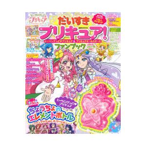 毎週末倍 倍 ストア参加 だいすきプリキュア ヒーリングっどプリキュア プリキュアオールスターズファンブック Vol 4 参加日程はお店topで Bk Bookfanプレミアム 通販 Yahoo ショッピング