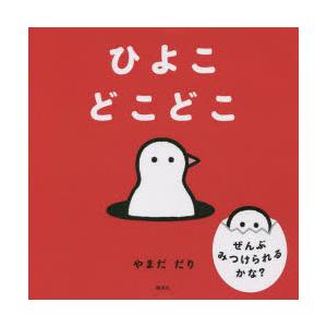 ひよこどこどこ｜ggking