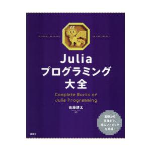 Juliaプログラミング大全｜ggking